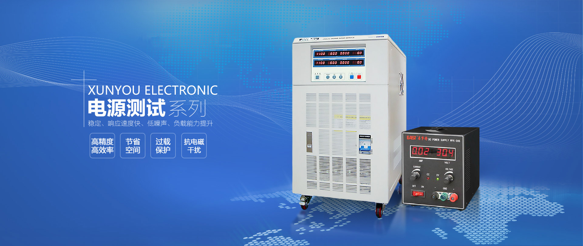 電源測試設(shè)備廠家